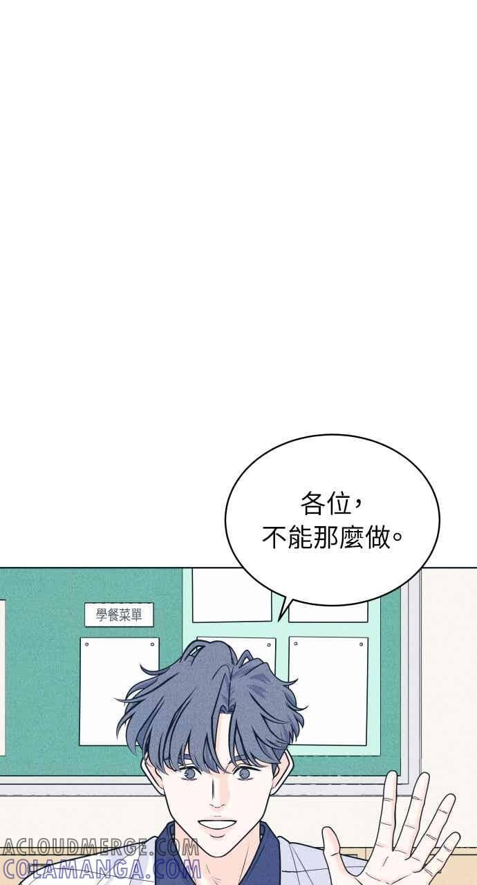 第103话 校庆 第40页