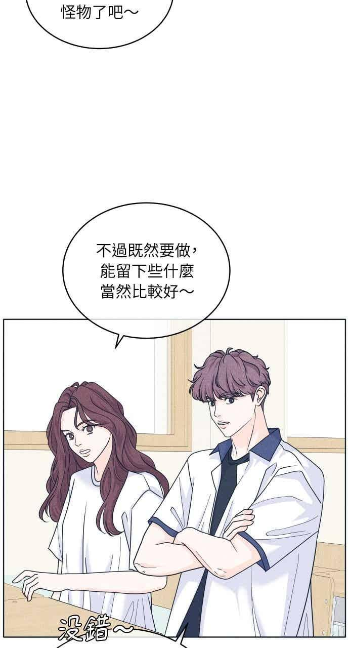 第103话 校庆 第45页