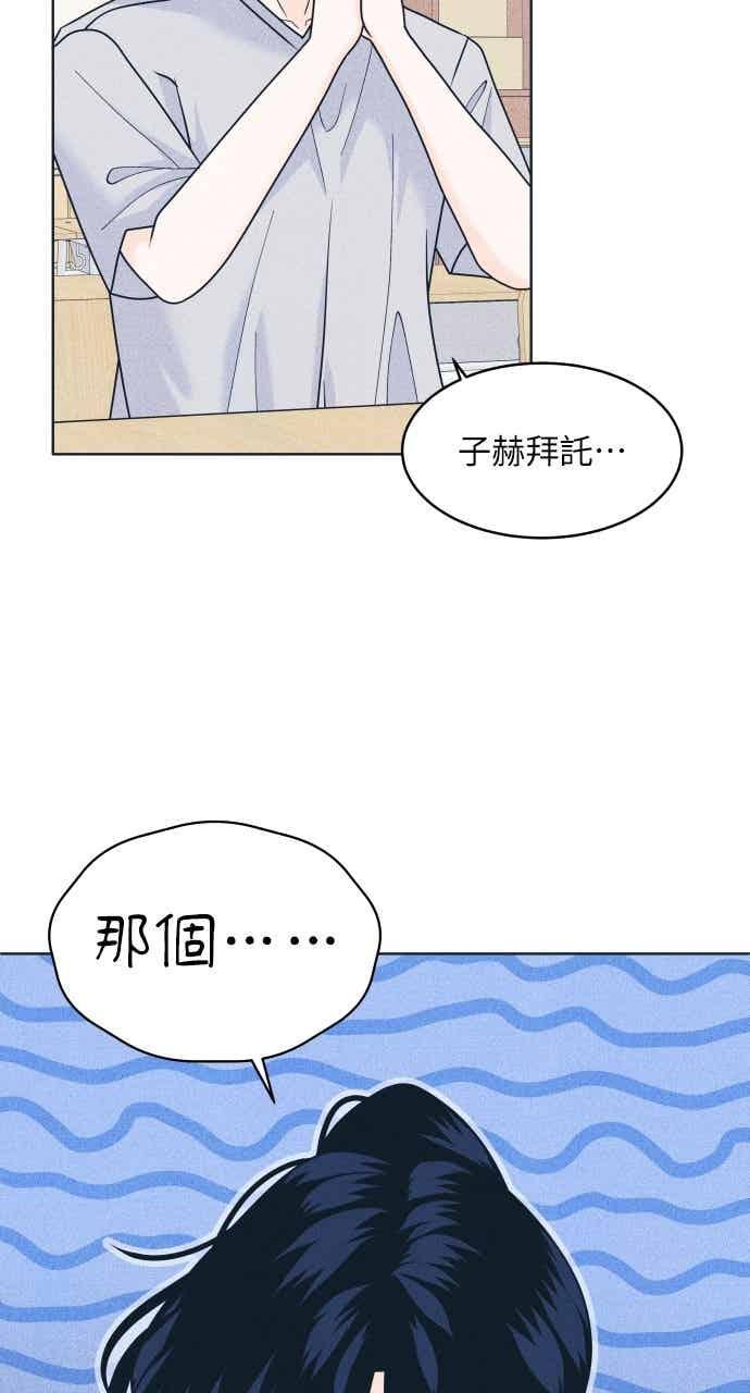 第103话 校庆 第47页