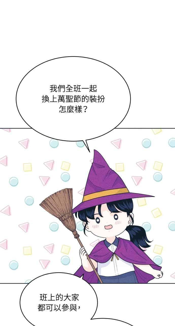 第103话 校庆 第51页