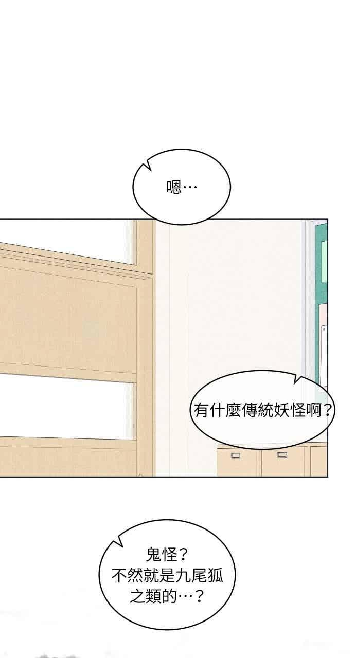 第103话 校庆 第54页