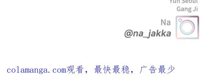 第103话 校庆 第57页
