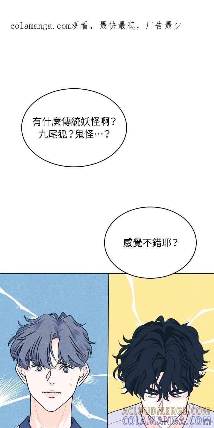第104话 校庆(2) 第1页