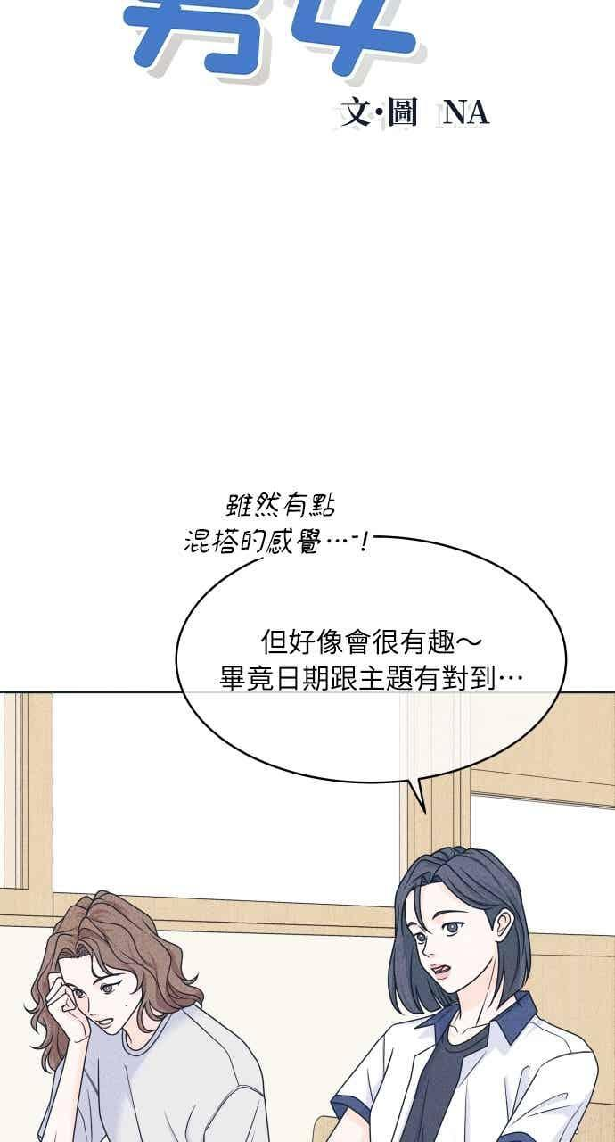 第104话 校庆(2) 第3页