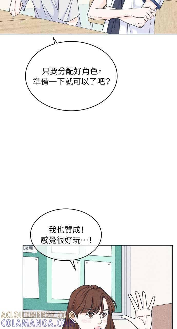 第104话 校庆(2) 第4页