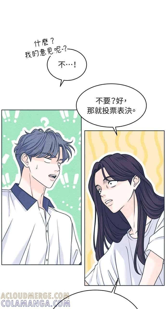 第104话 校庆(2) 第7页