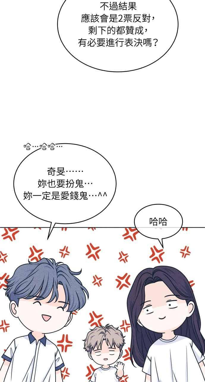 第104话 校庆(2) 第8页