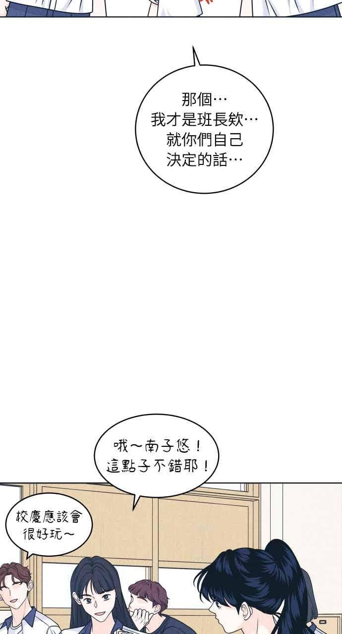 第104话 校庆(2) 第9页