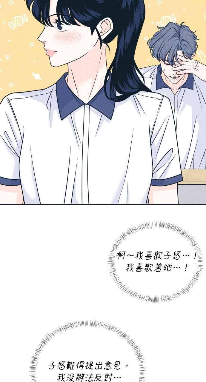 第104话 校庆(2) 第11页