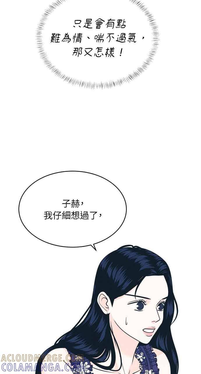 第104话 校庆(2) 第13页