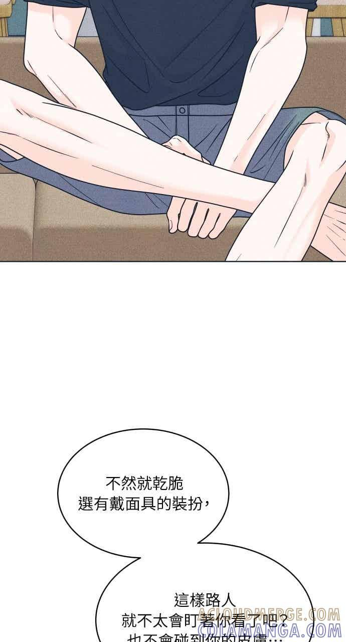 第104话 校庆(2) 第16页