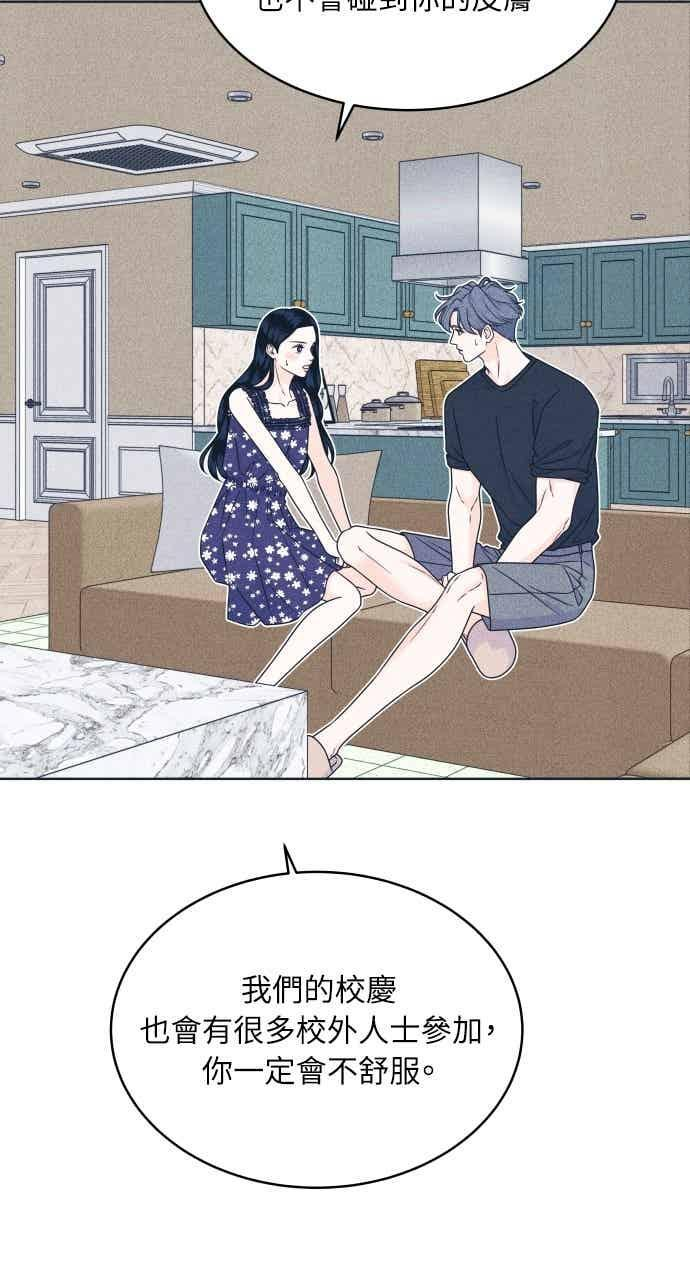 第104话 校庆(2) 第17页