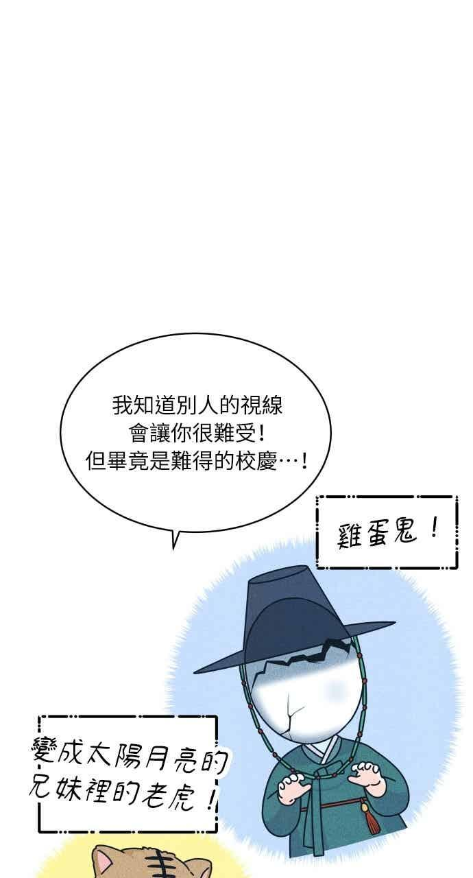 第104话 校庆(2) 第18页