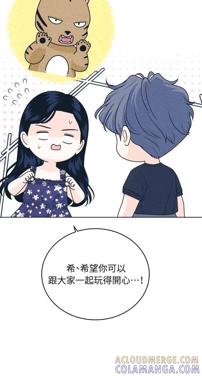 第104话 校庆(2) 第19页