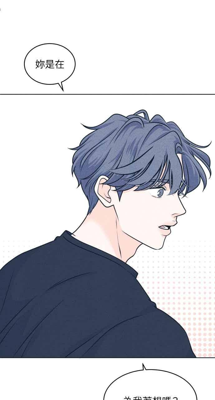 第104话 校庆(2) 第20页