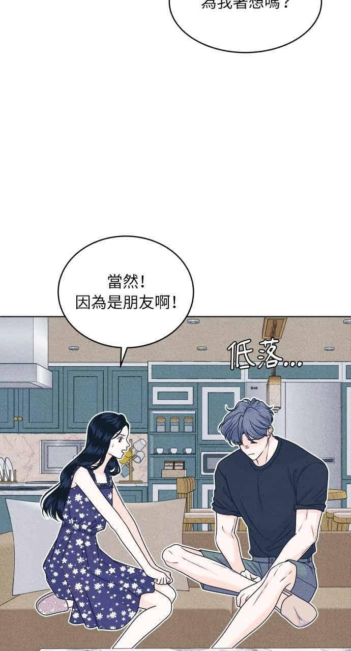 第104话 校庆(2) 第21页