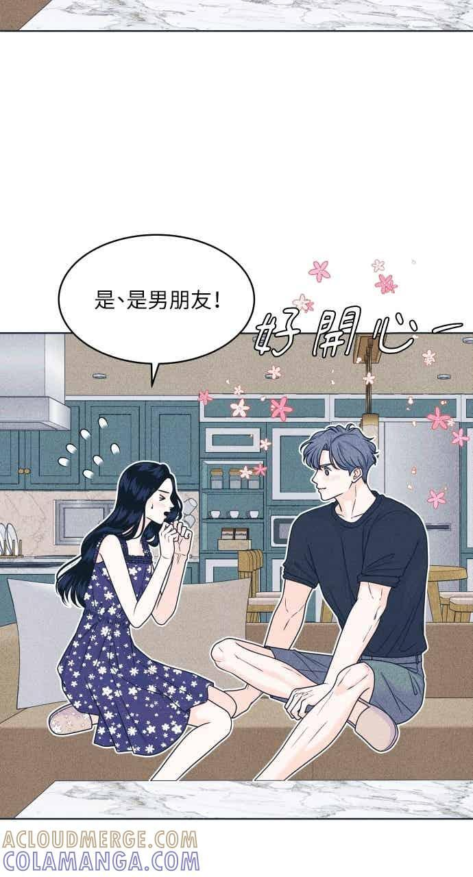 第104话 校庆(2) 第22页