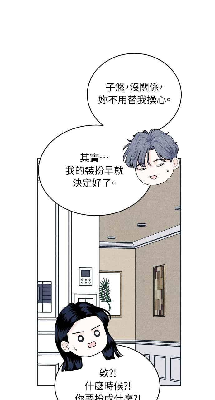 第104话 校庆(2) 第26页