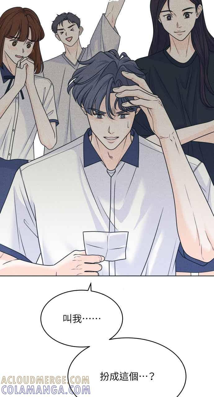第104话 校庆(2) 第28页