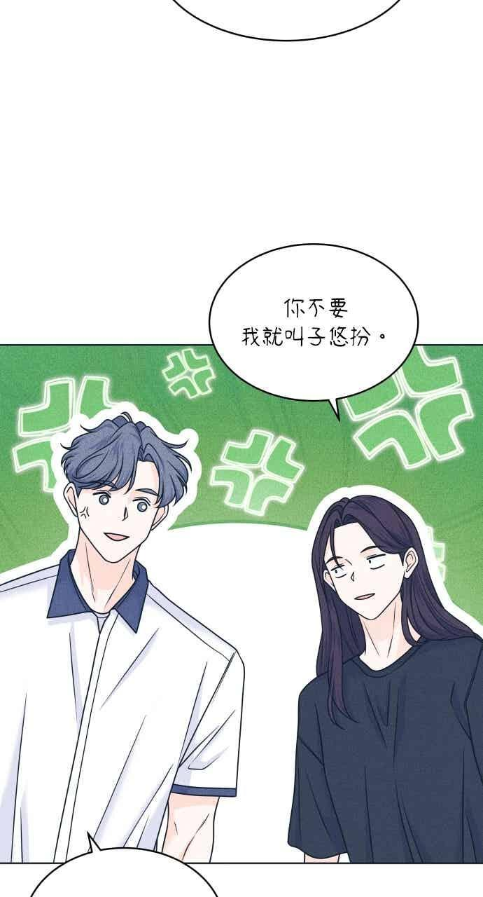 第104话 校庆(2) 第29页