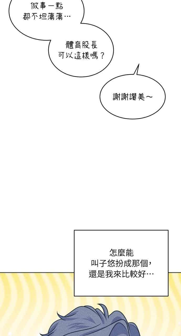 第104话 校庆(2) 第30页
