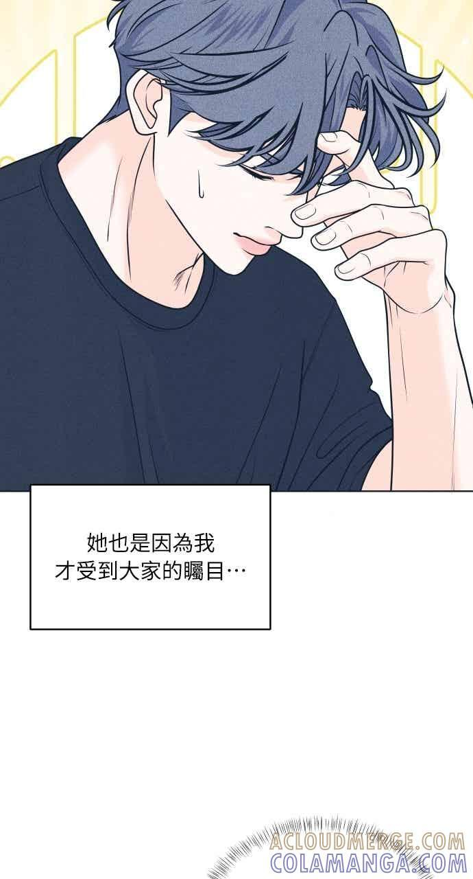 第104话 校庆(2) 第31页