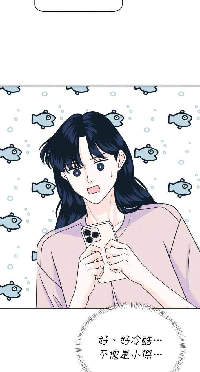 第104话 校庆(2) 第35页