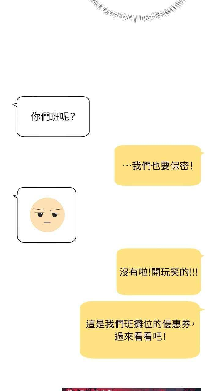 第104话 校庆(2) 第36页