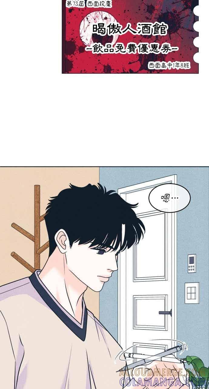 第104话 校庆(2) 第37页