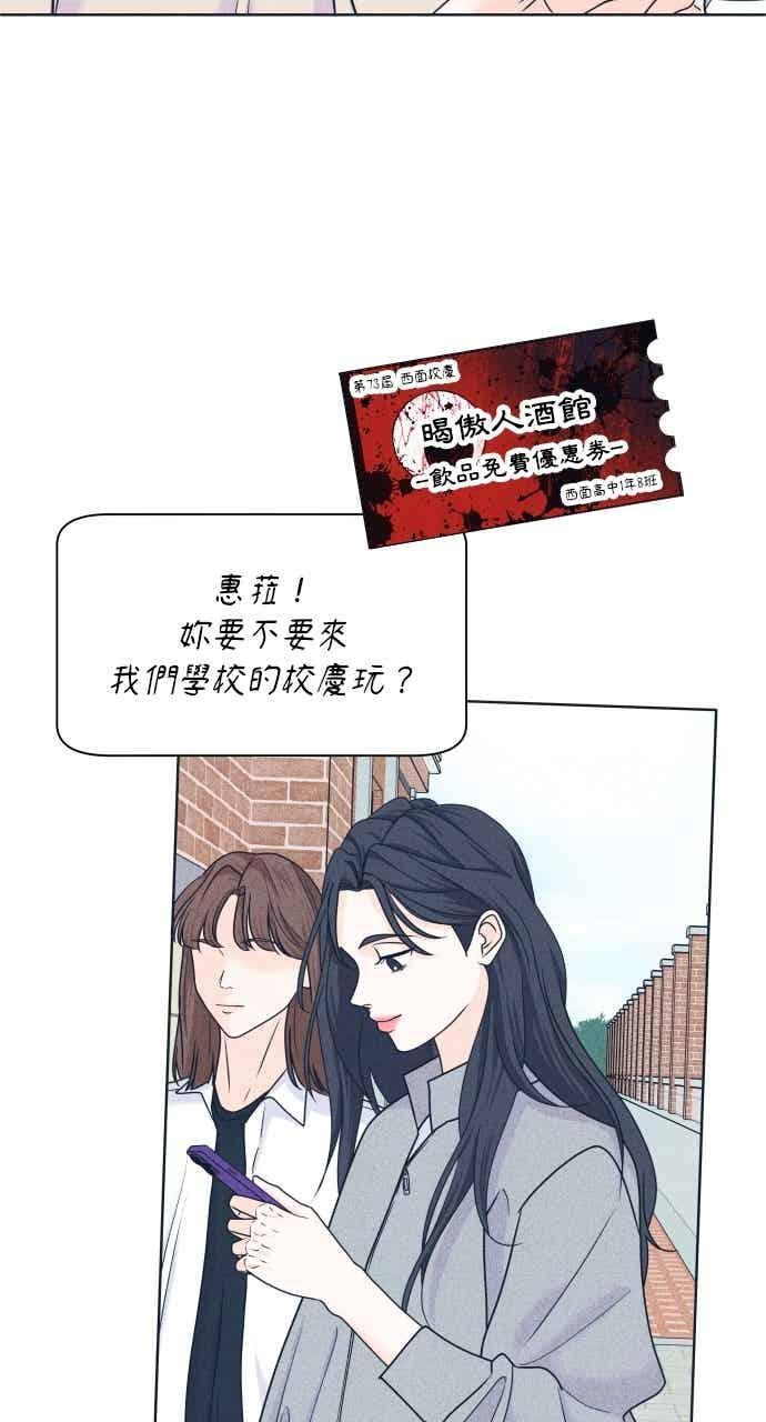第104话 校庆(2) 第38页