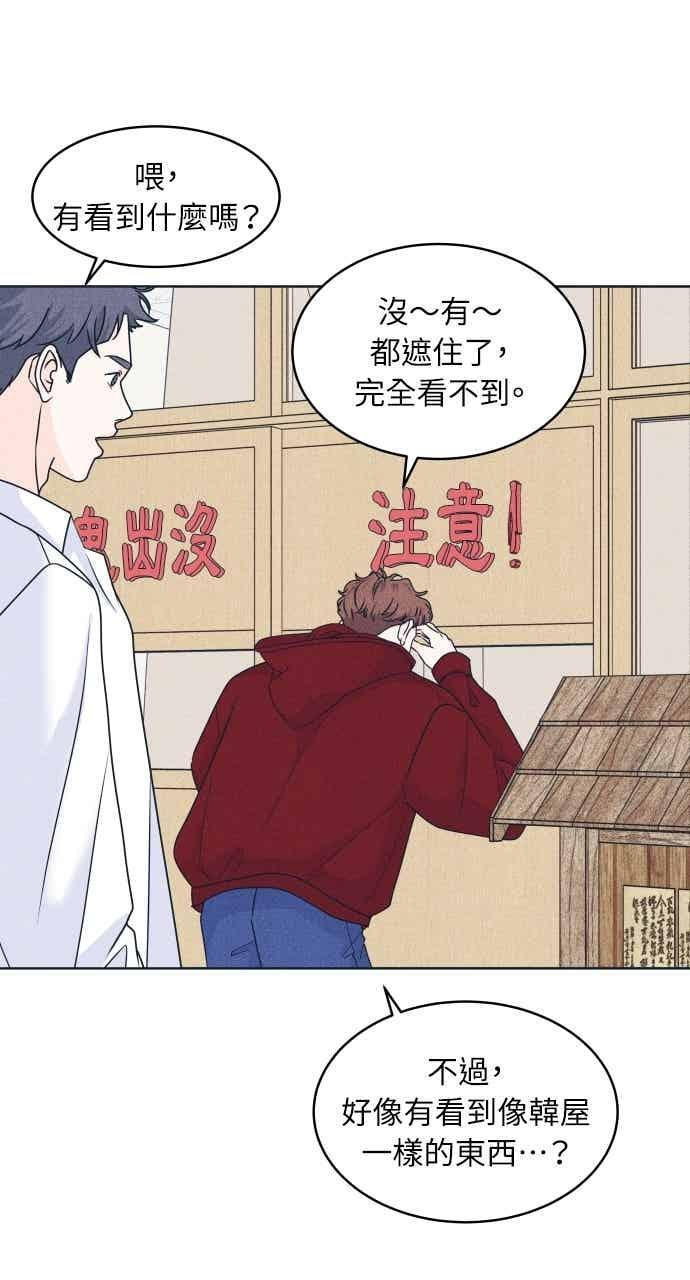 第104话 校庆(2) 第42页