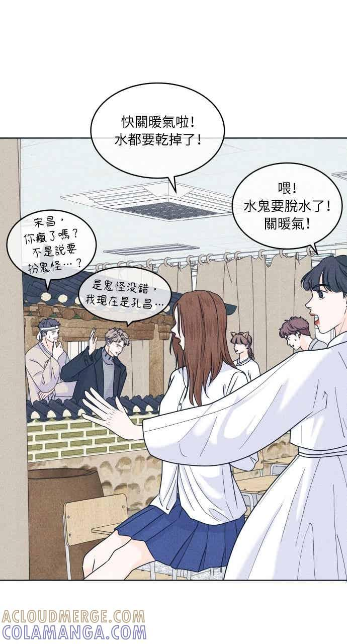 第104话 校庆(2) 第43页