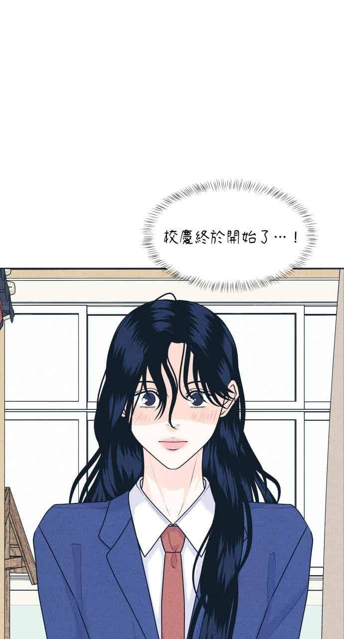 第104话 校庆(2) 第44页