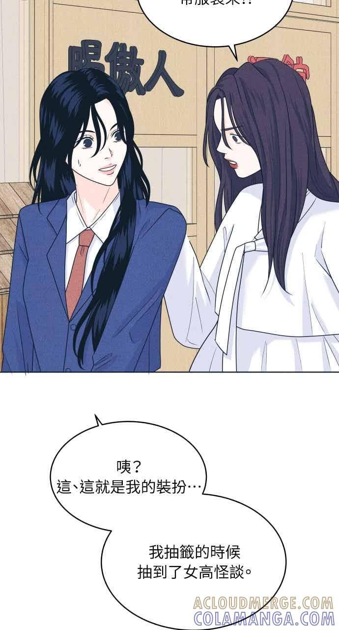 第104话 校庆(2) 第46页