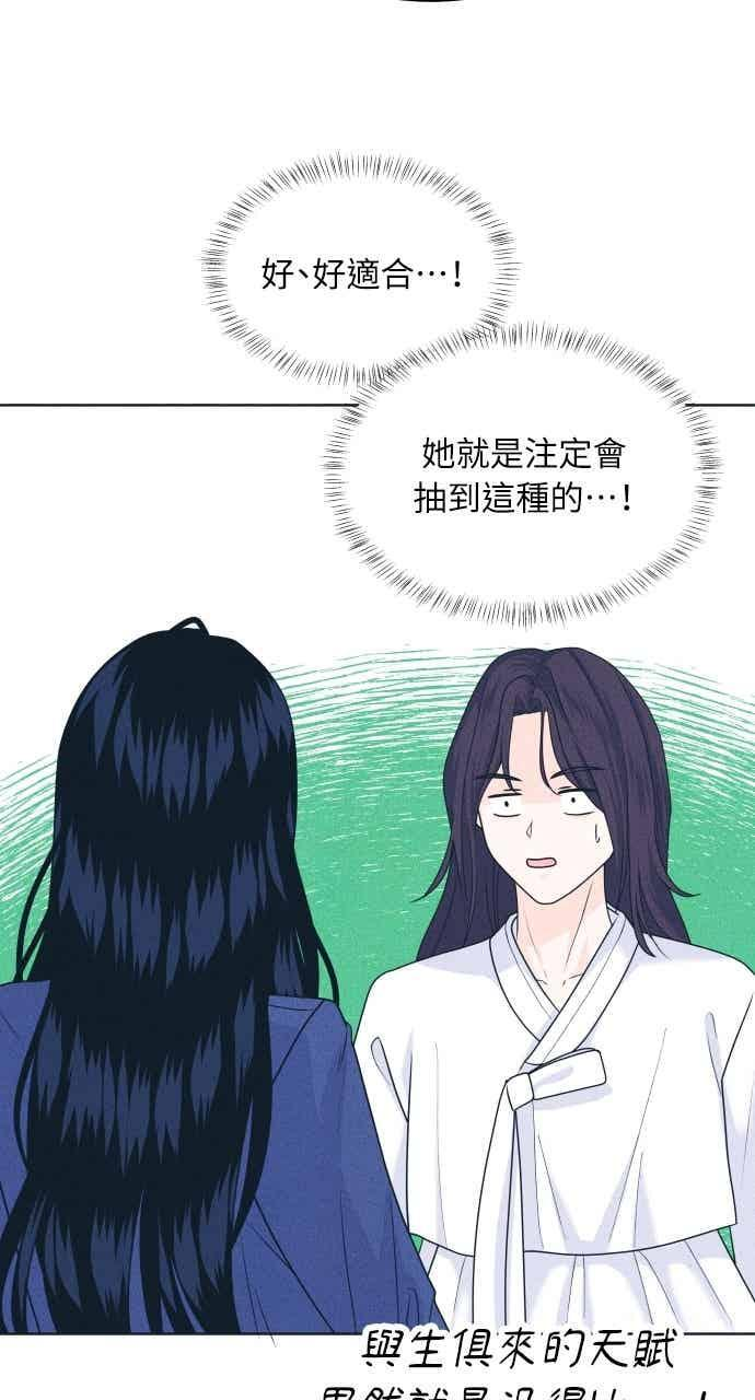 第104话 校庆(2) 第47页