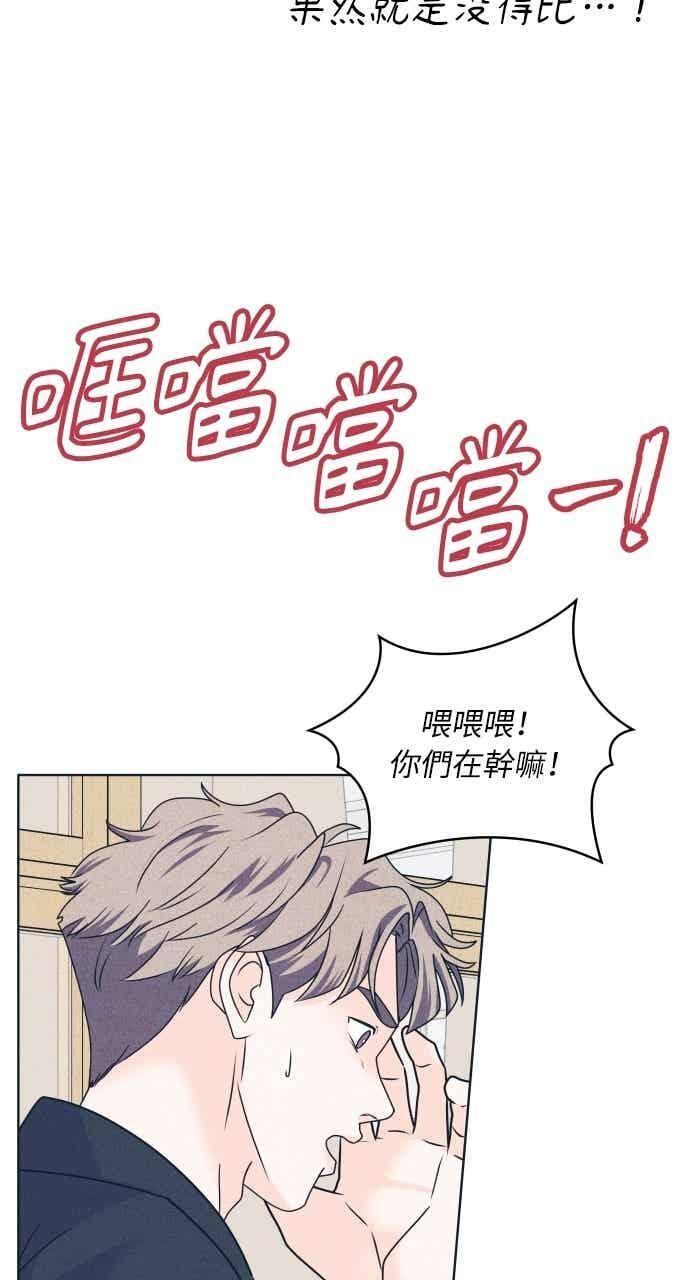 第104话 校庆(2) 第48页