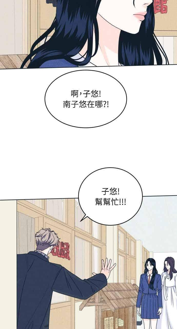 第104话 校庆(2) 第50页