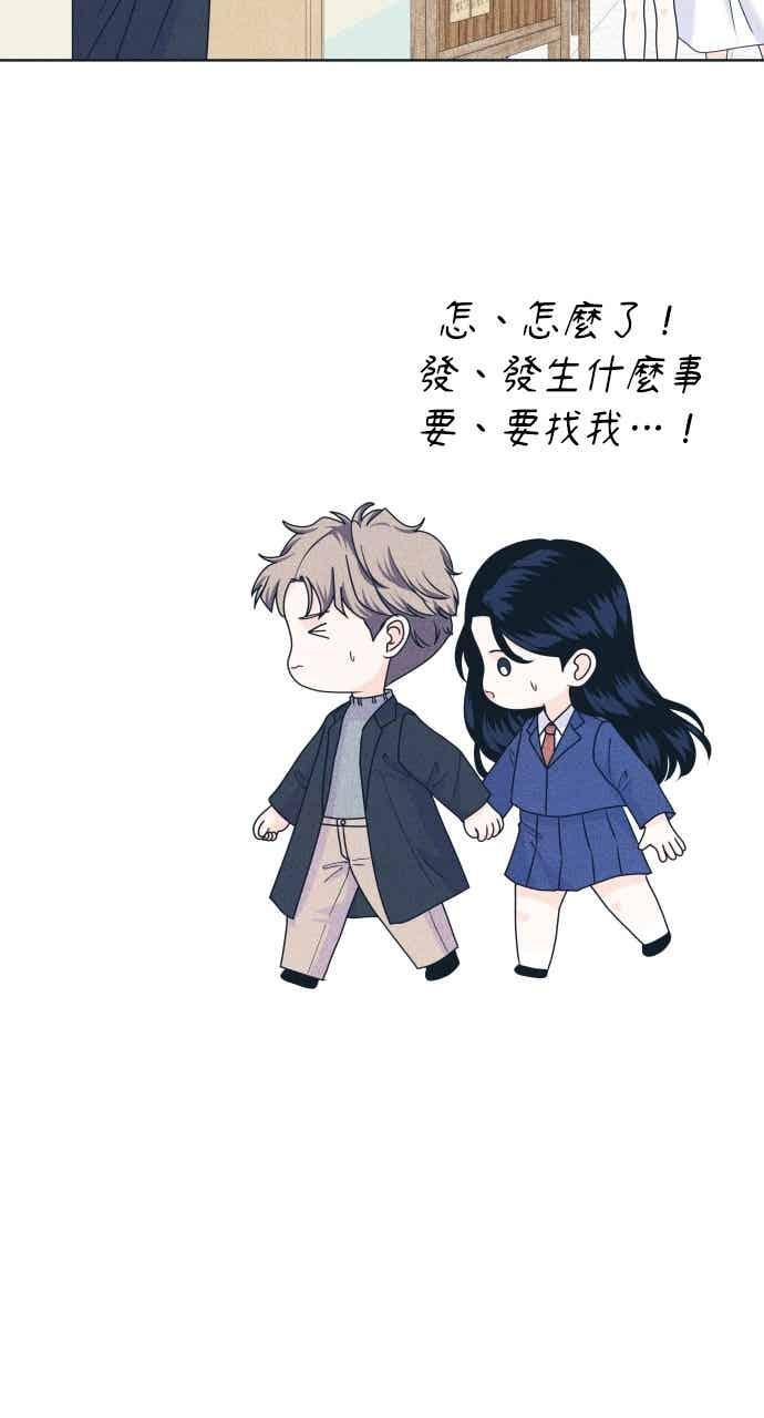 第104话 校庆(2) 第51页