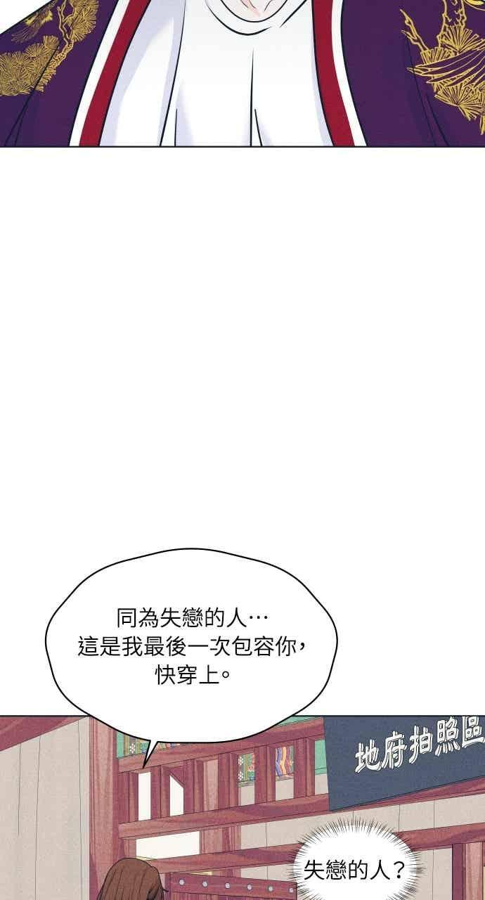第104话 校庆(2) 第54页