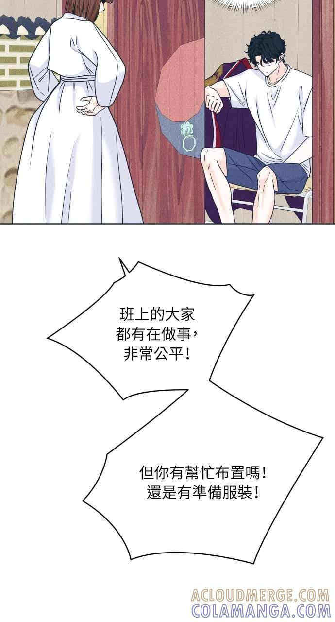 第104话 校庆(2) 第55页