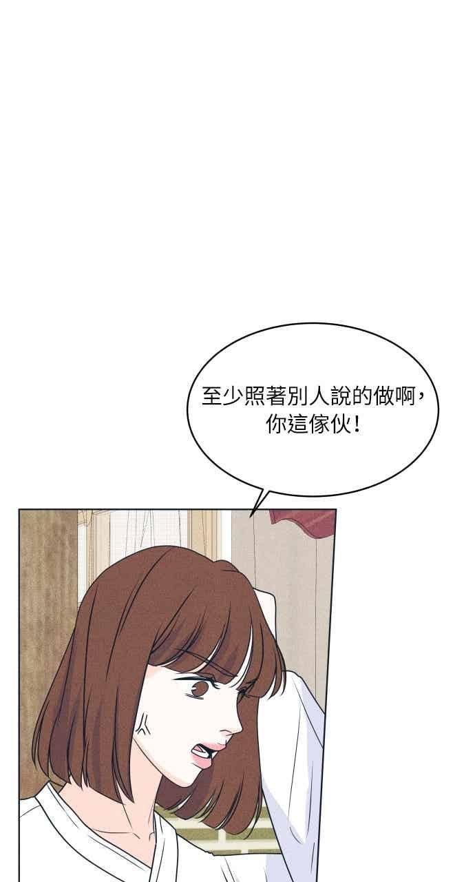 第104话 校庆(2) 第56页