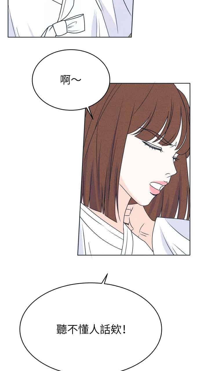 第104话 校庆(2) 第57页