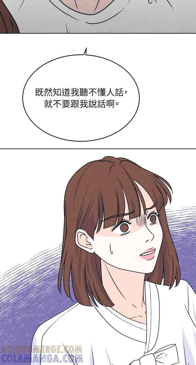 第104话 校庆(2) 第61页