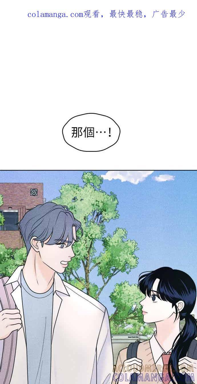 第65话 恋爱咨询 第1页