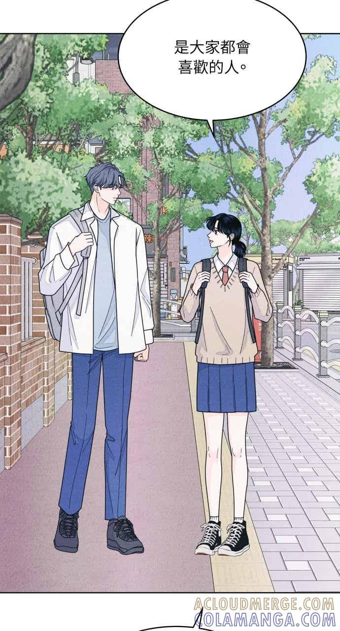 第65话 恋爱咨询 第7页