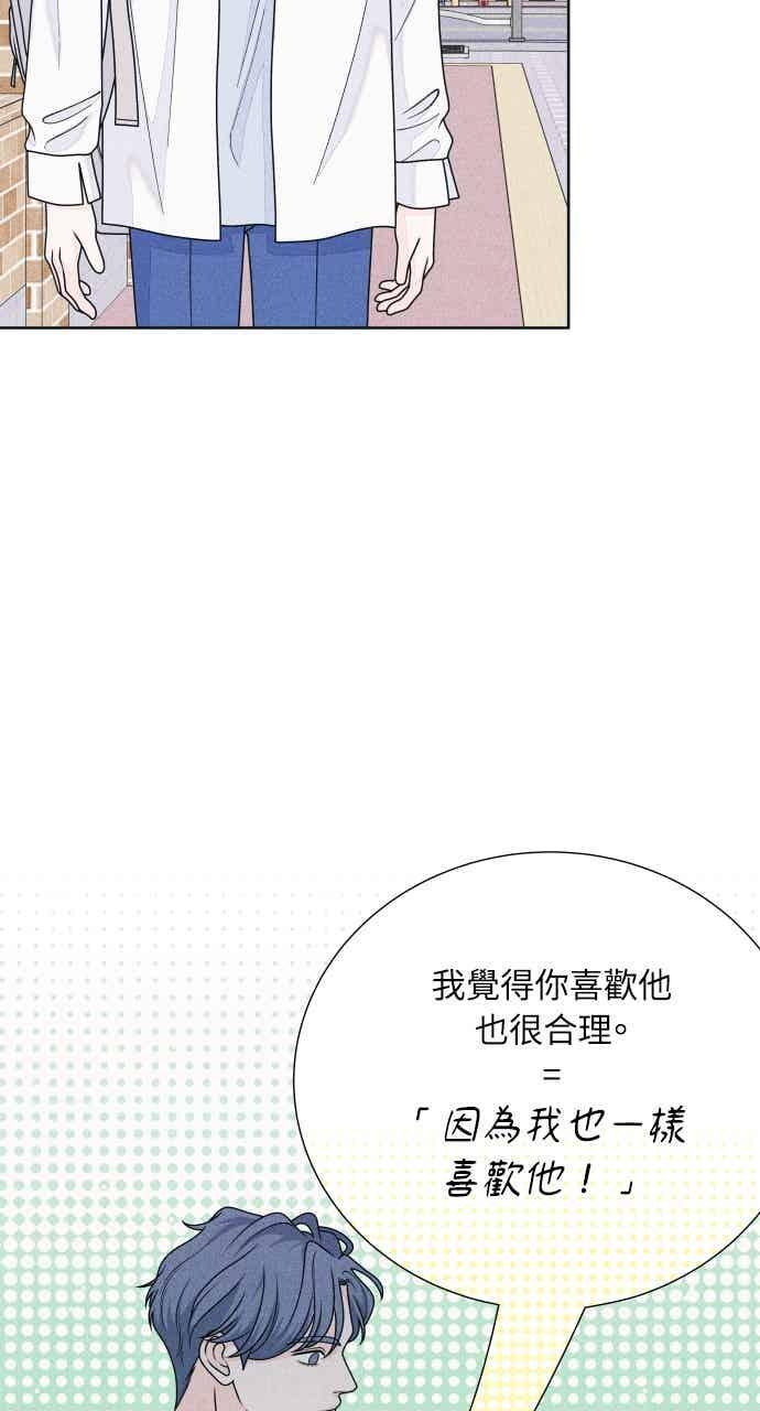 第65话 恋爱咨询 第11页