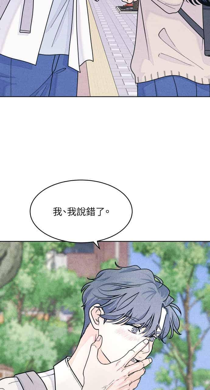 第65话 恋爱咨询 第15页