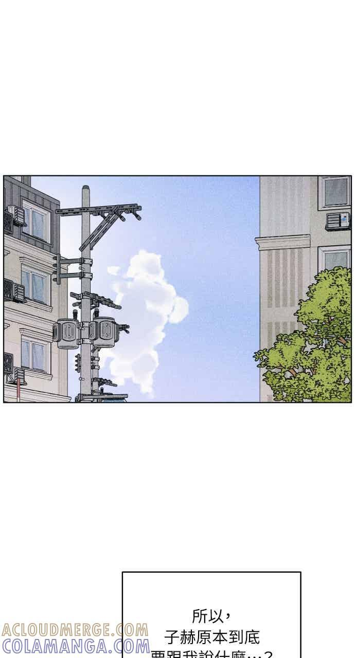 第65话 恋爱咨询 第25页