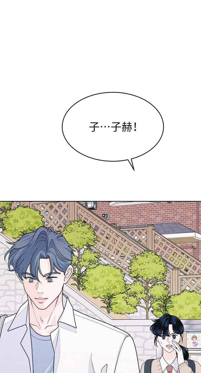 第65话 恋爱咨询 第33页