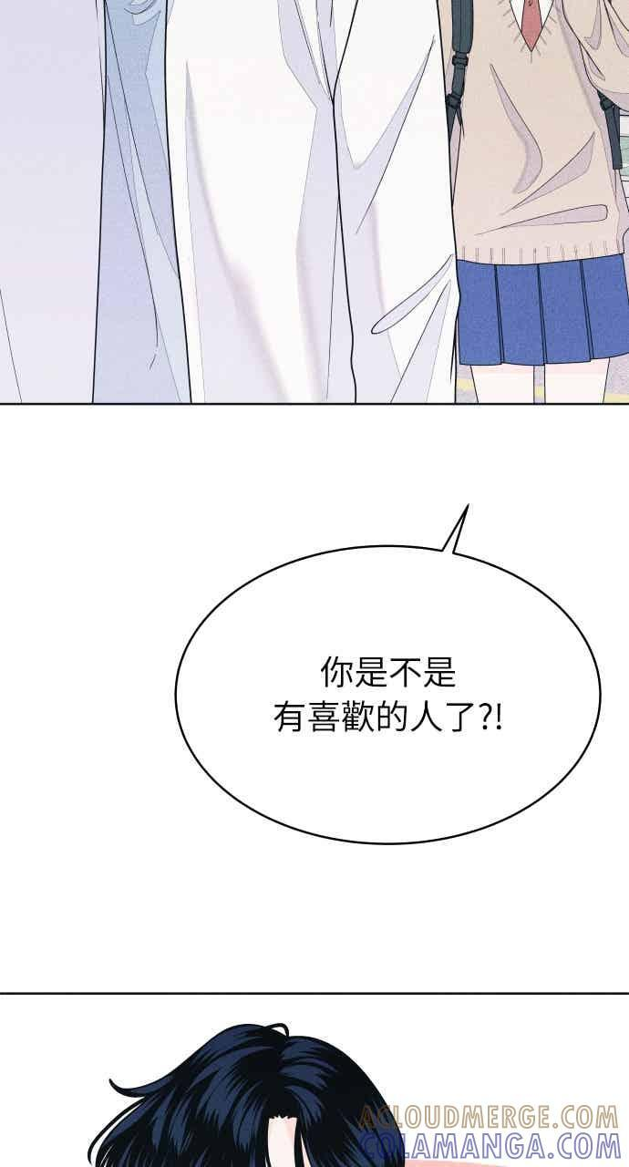 第65话 恋爱咨询 第34页